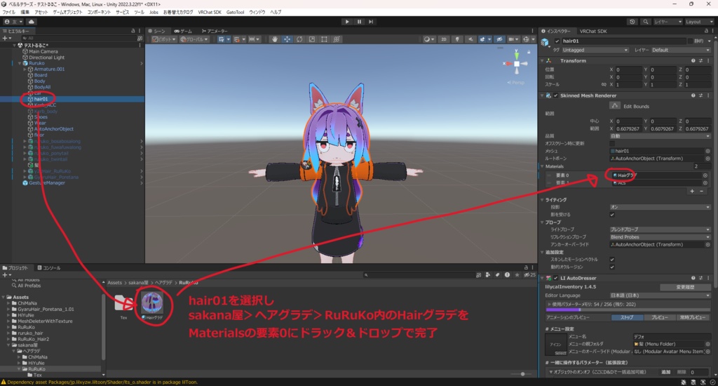 【無料】ベルルテラーズ専用ヘアーテクスチャ