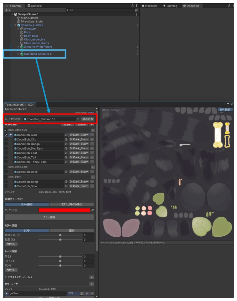 ✨SALE✨ KOBO-KITS TextureColorKit|ワンクリック色変更&マスク自動生成ツール