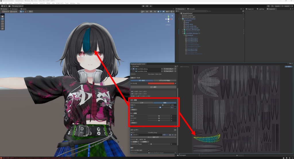 ✨SALE✨ KOBO-KITS TextureColorKit|ワンクリック色変更&マスク自動生成ツール