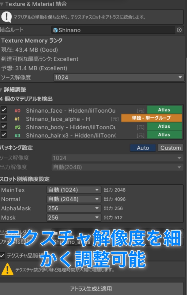 EasyAvatarOptimizer | VRChatアバター自動分析&最適化ツール