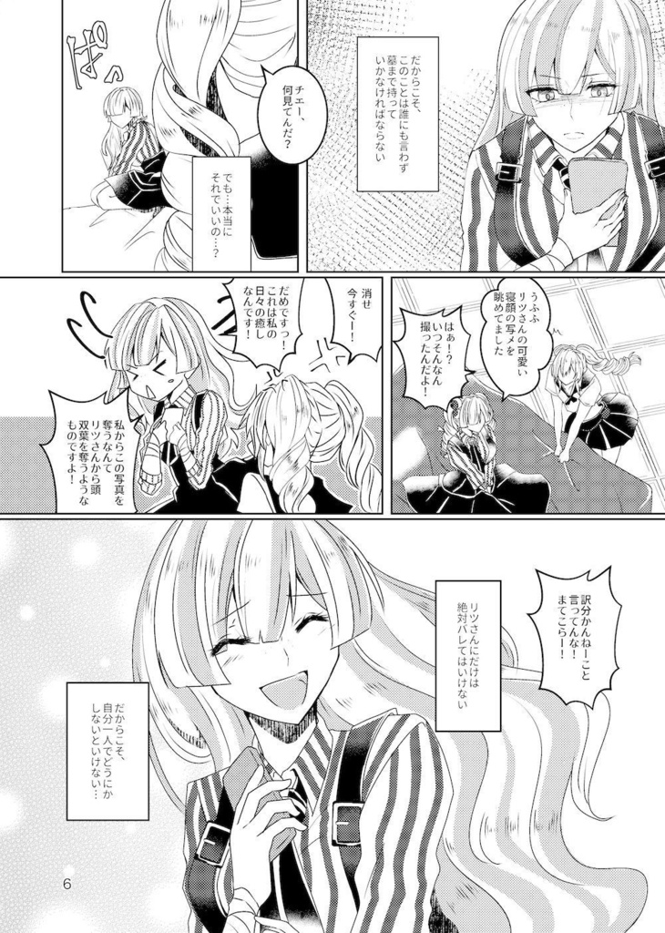 Vengeanceーヴェンジェンスー