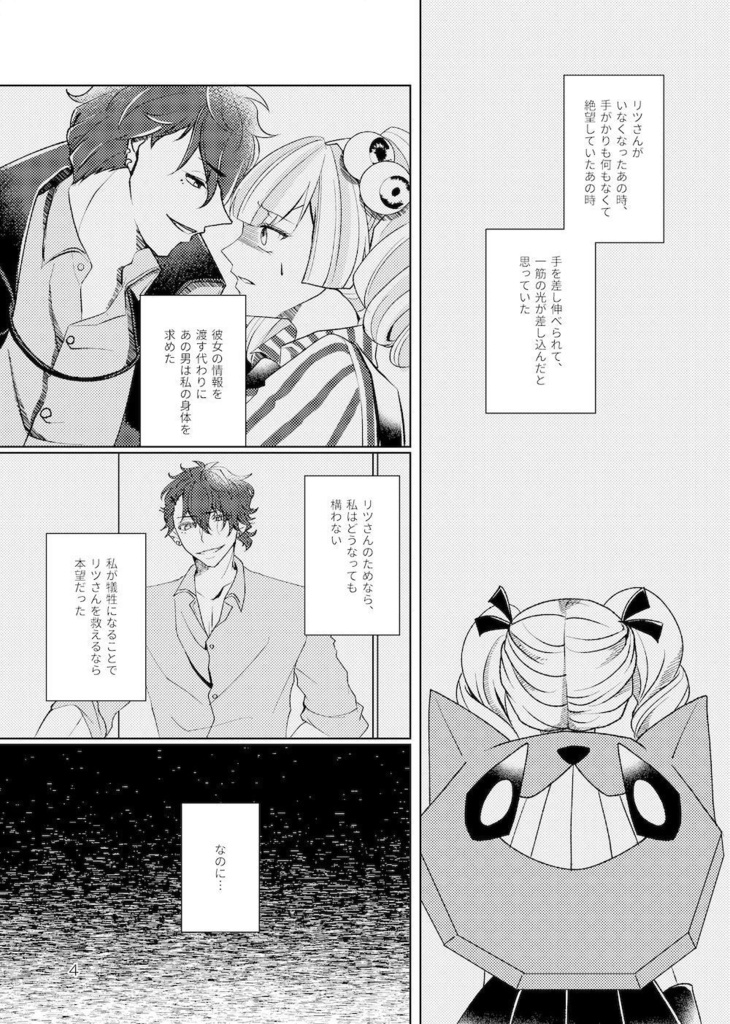 Vengeanceーヴェンジェンスー