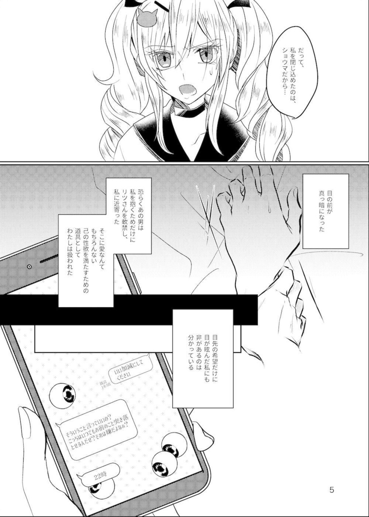 Vengeanceーヴェンジェンスー