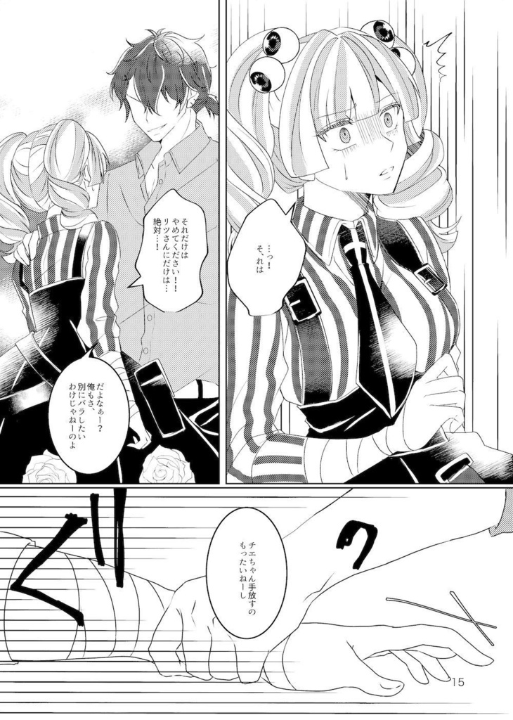 Vengeanceーヴェンジェンスー