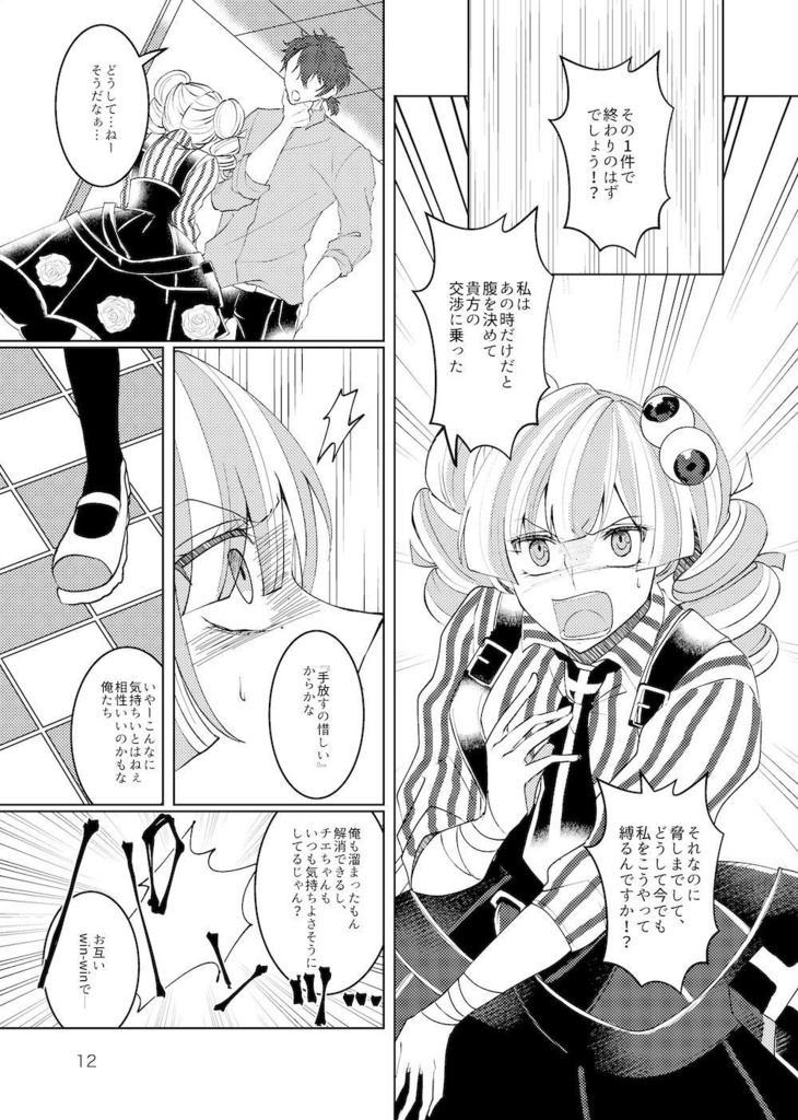 Vengeanceーヴェンジェンスー