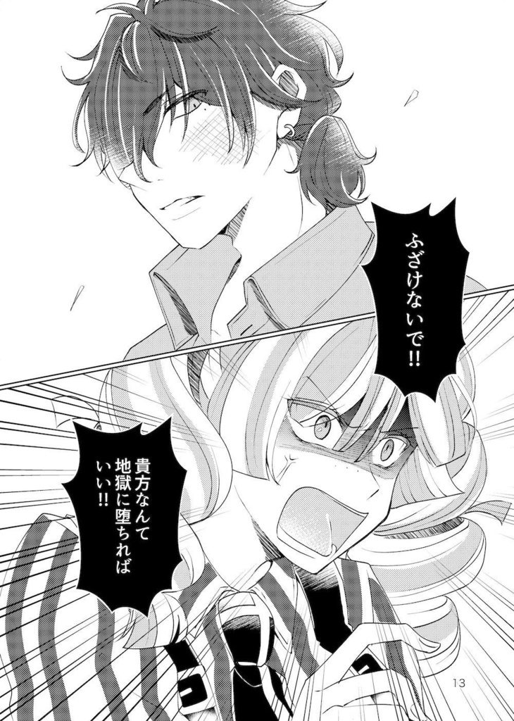 Vengeanceーヴェンジェンスー