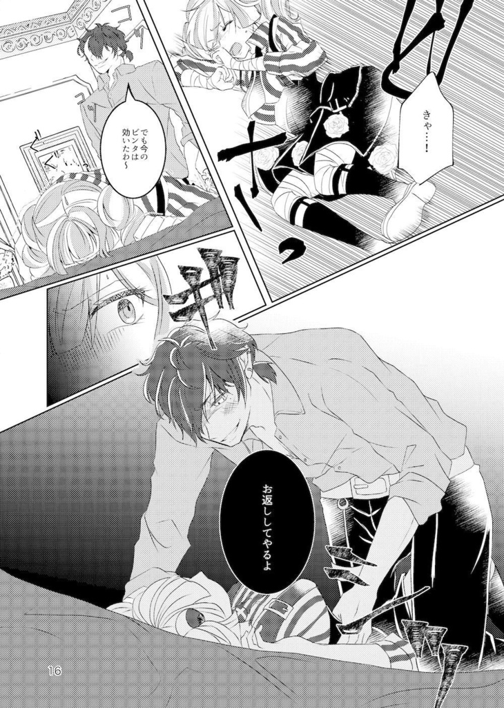 Vengeanceーヴェンジェンスー