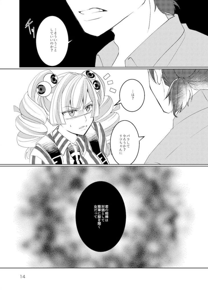 Vengeanceーヴェンジェンスー