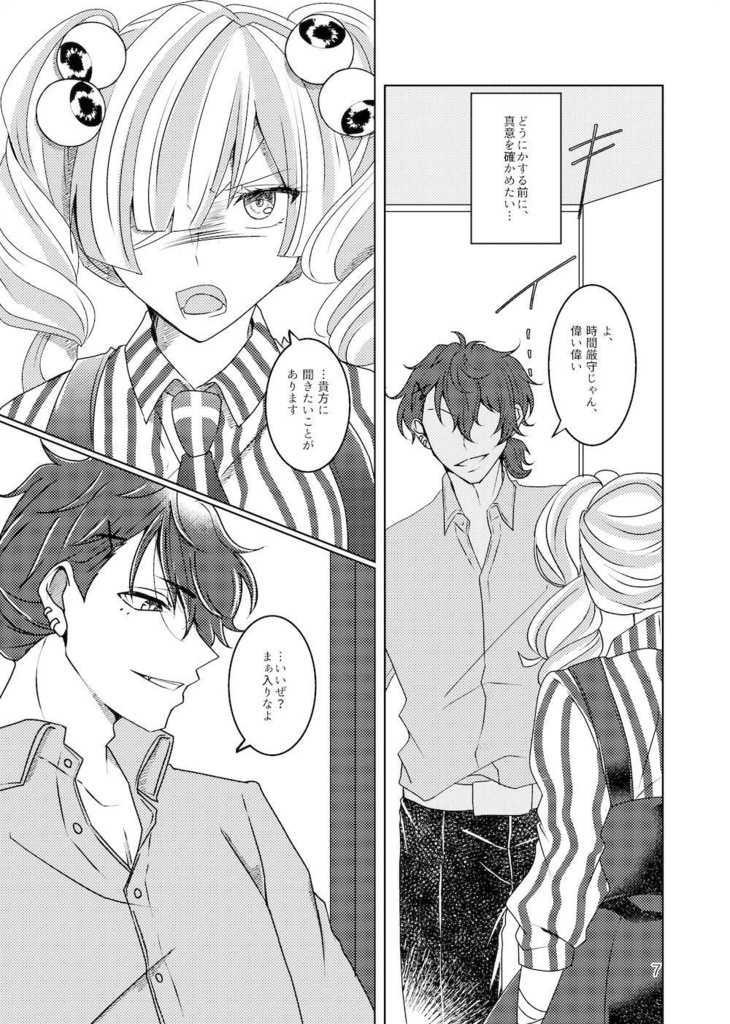 Vengeanceーヴェンジェンスー