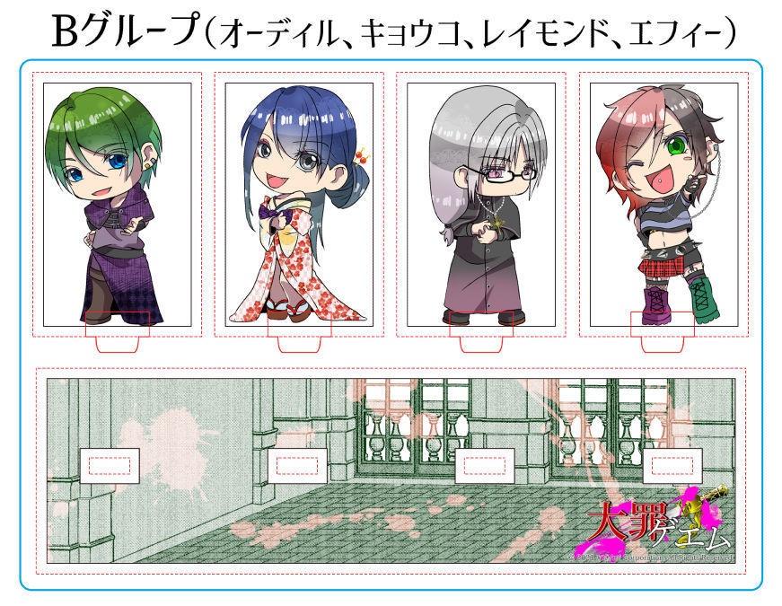 【大罪ゲエム3周年記念グッズ】アクリルジオラマ 4種類