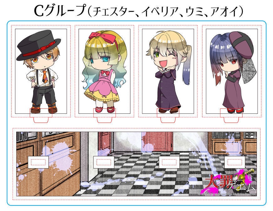 【大罪ゲエム3周年記念グッズ】アクリルジオラマ 4種類