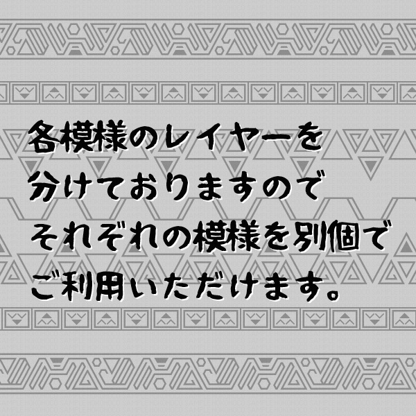 アステカ風パターン素材