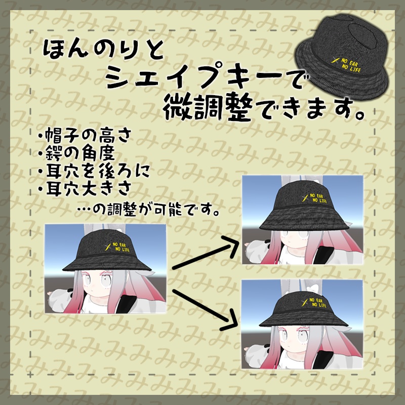 【みみのこ専用】バケットハット