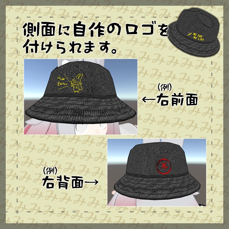 【みみのこ専用】バケットハット