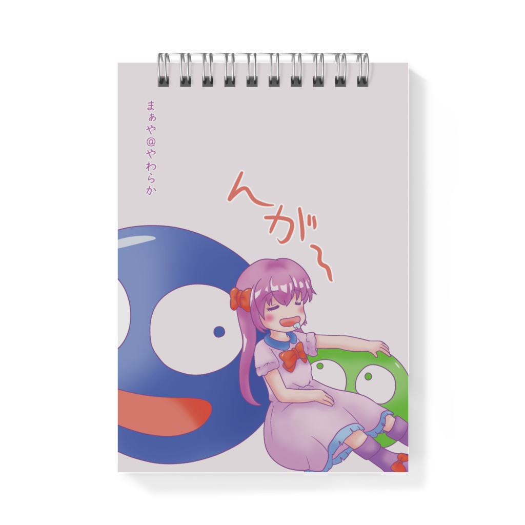 スライム少女③ コミックスメモ帳