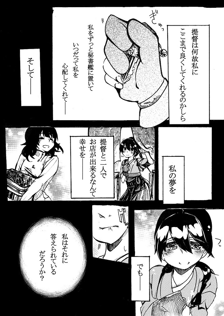 ウォーターリング