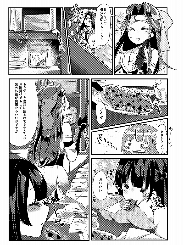 新婚旅行は南の島で