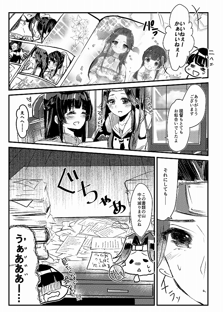 新婚旅行は南の島で