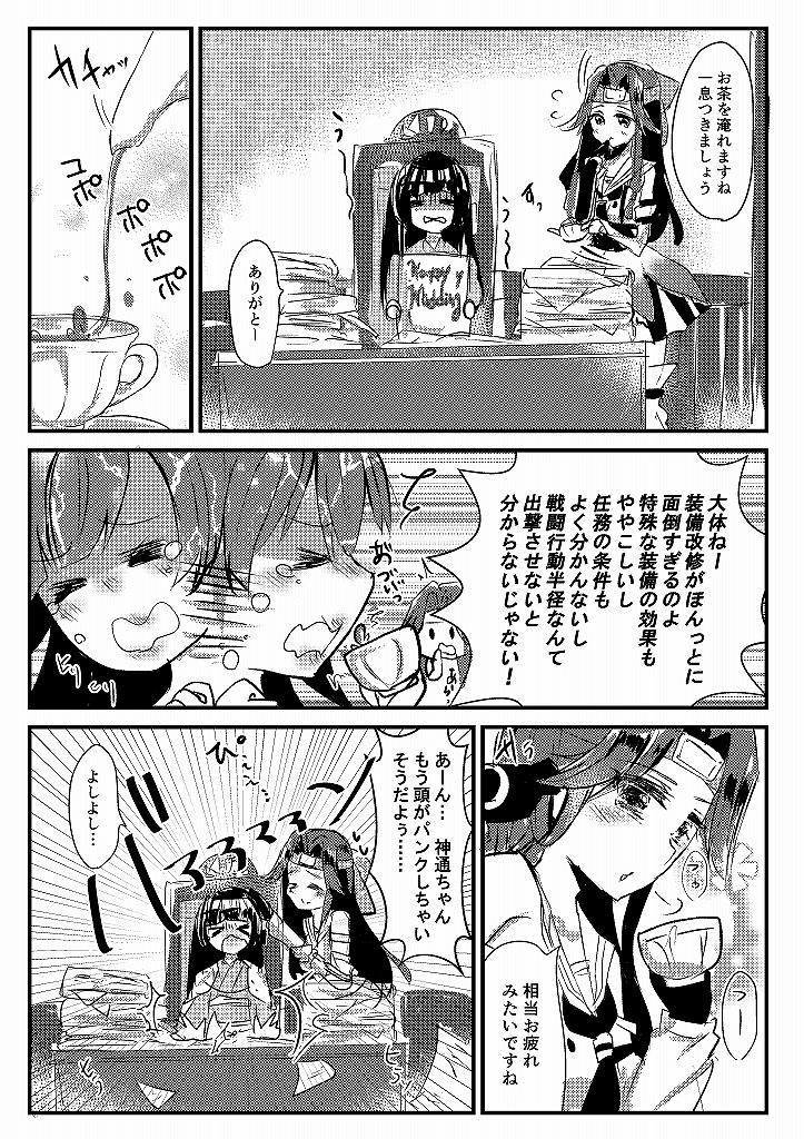 新婚旅行は南の島で