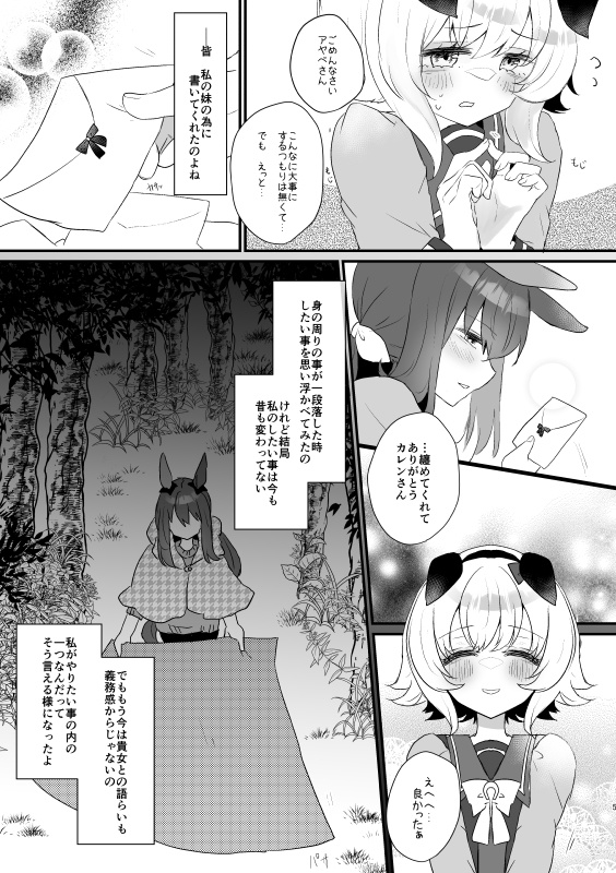 【C101】アドマイヤベガ合同誌『33光年先の貴女へ』〈特典付〉