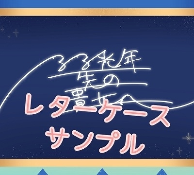 【C101】アドマイヤベガ合同誌『33光年先の貴女へ』〈特典付〉