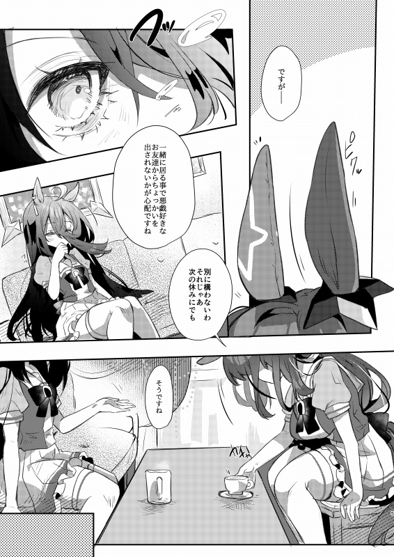 《ウマ年セール》【C104】『星天にゃんトーク』