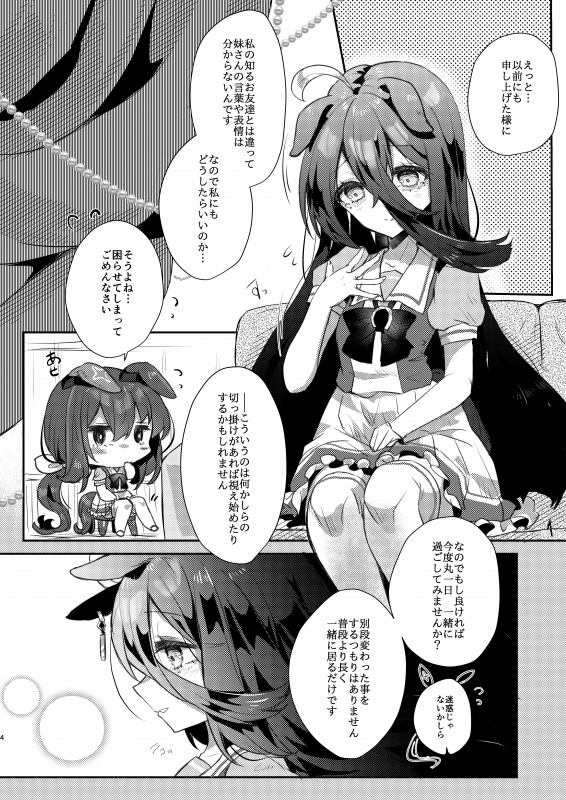 《ウマ年セール》【C104】『星天にゃんトーク』