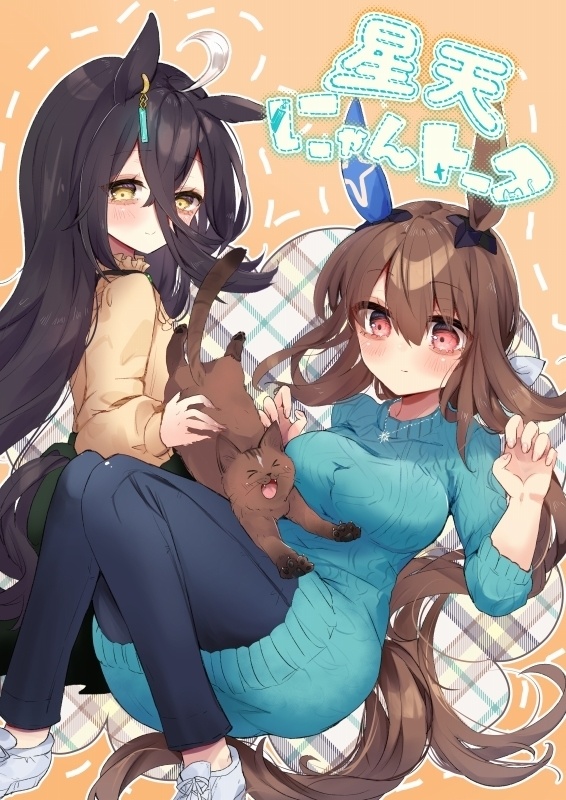 【C105】カフェアヤアンソロジー『StargazingCafe』