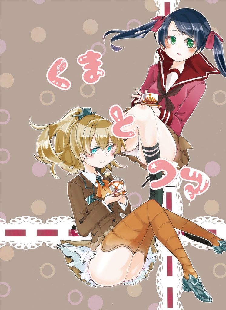 艦隊これくしょん作品 既刊セット〔2025年末まで〕