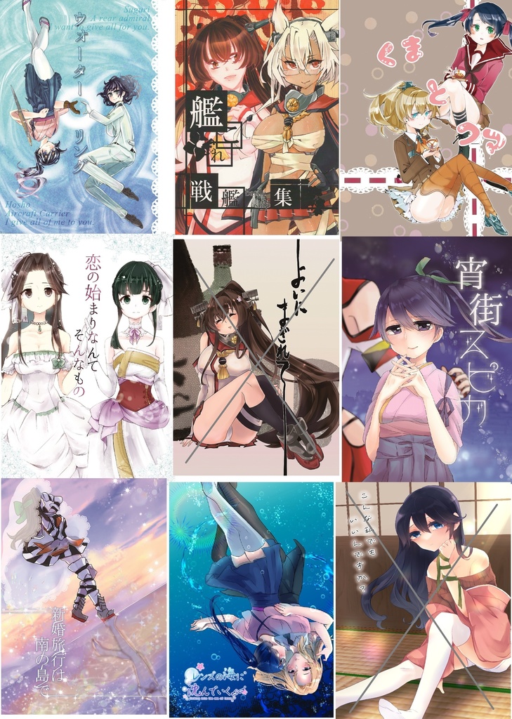 艦隊これくしょん作品　既刊セット〔2025年末まで〕