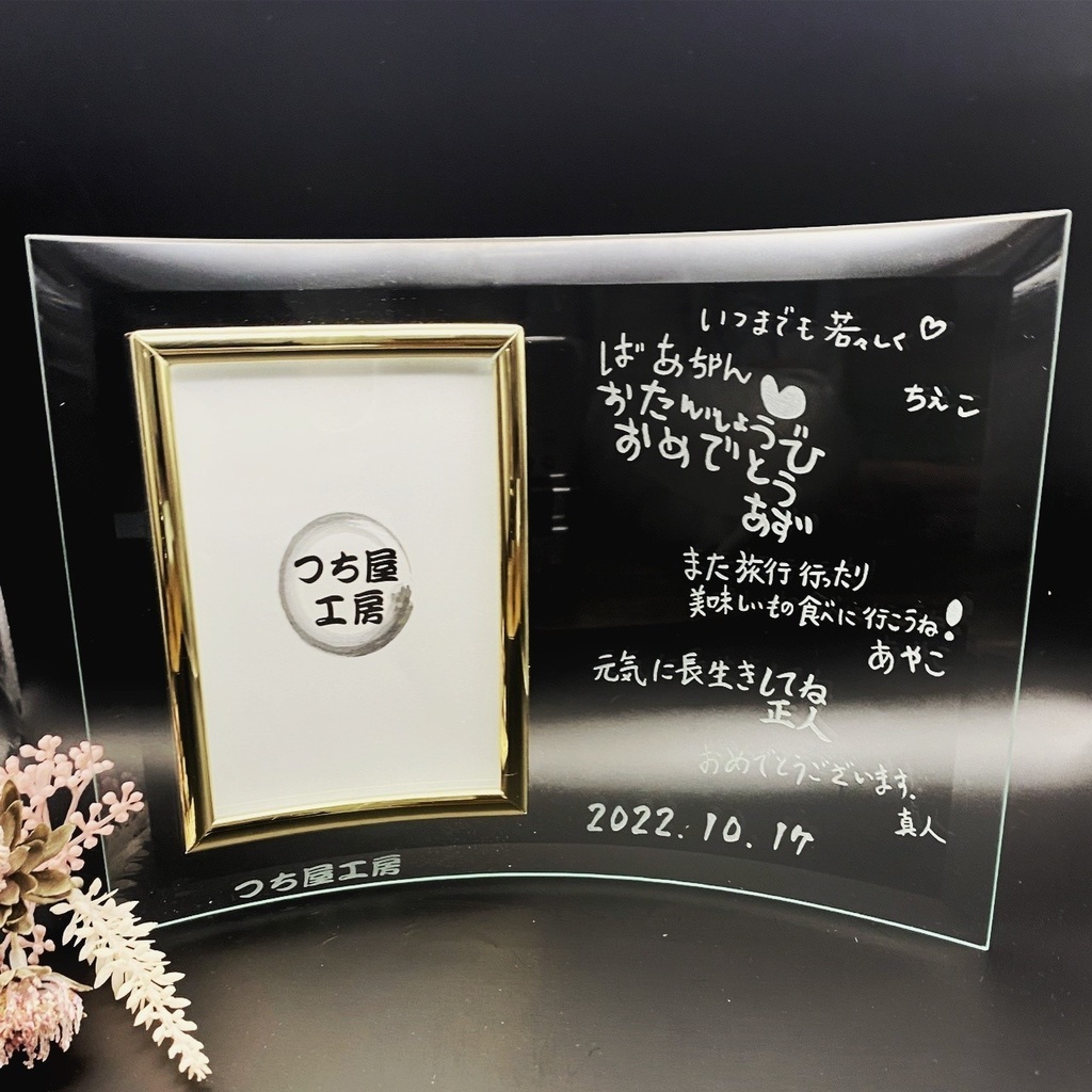 【世界にひとつの直筆彫刻】オリジナルフォトフレーム