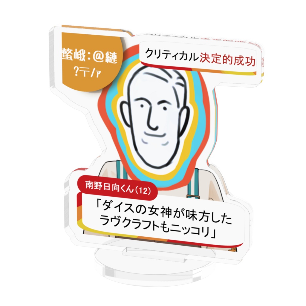 にっこり南野日向