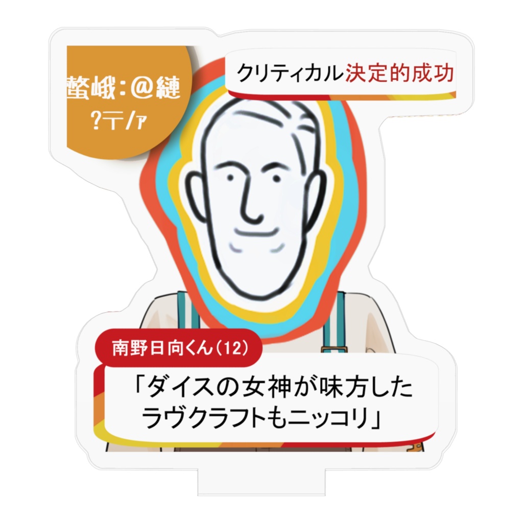 にっこり南野日向