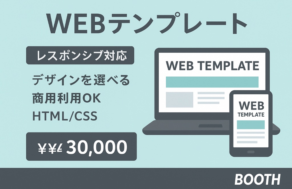 web/WordPressテンプレ