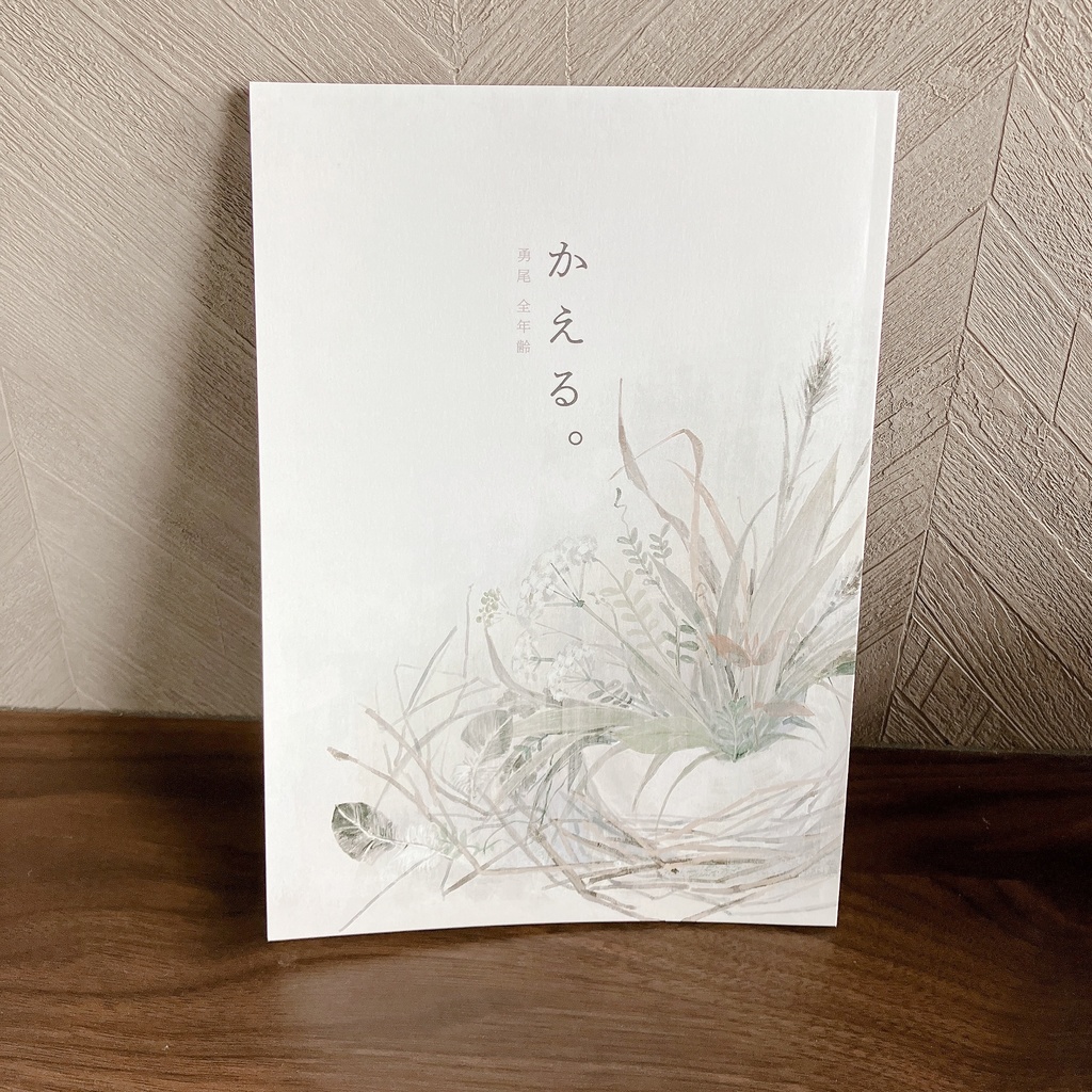 ゴールデンカムイ　勇作✖️尾形、漫画集『かえる。』
