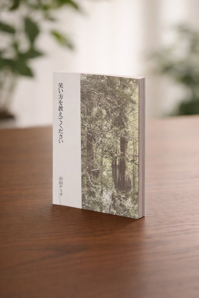 笑い方を教えてください