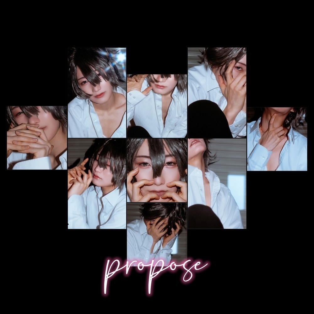 プロポーズ・四宮伊織