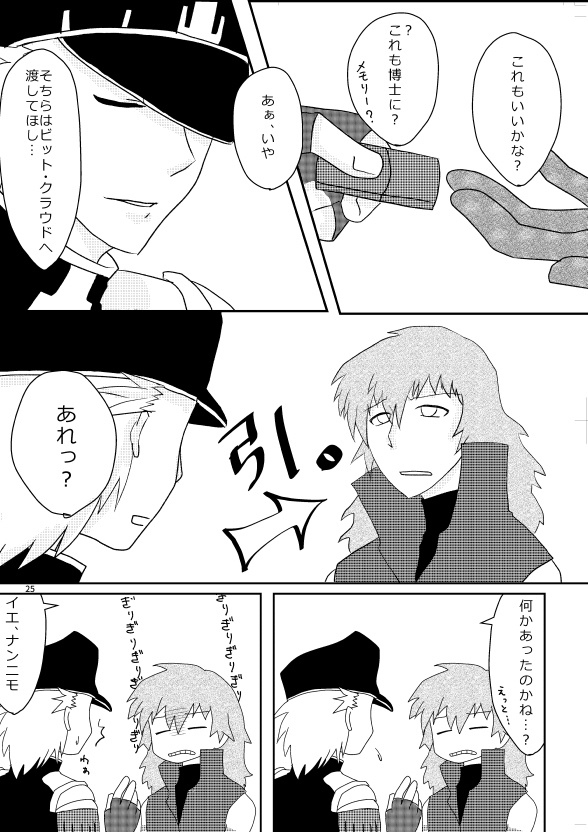 隣の花の感情