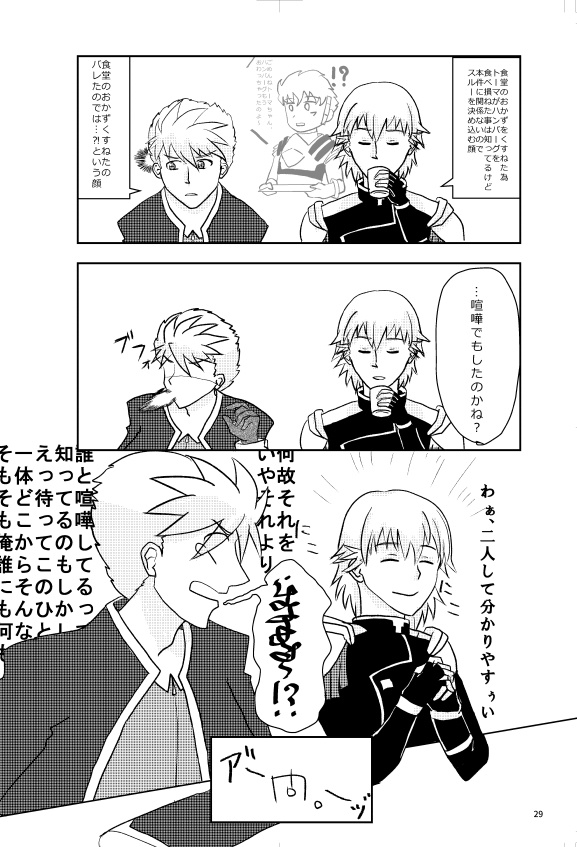 隣の花の感情
