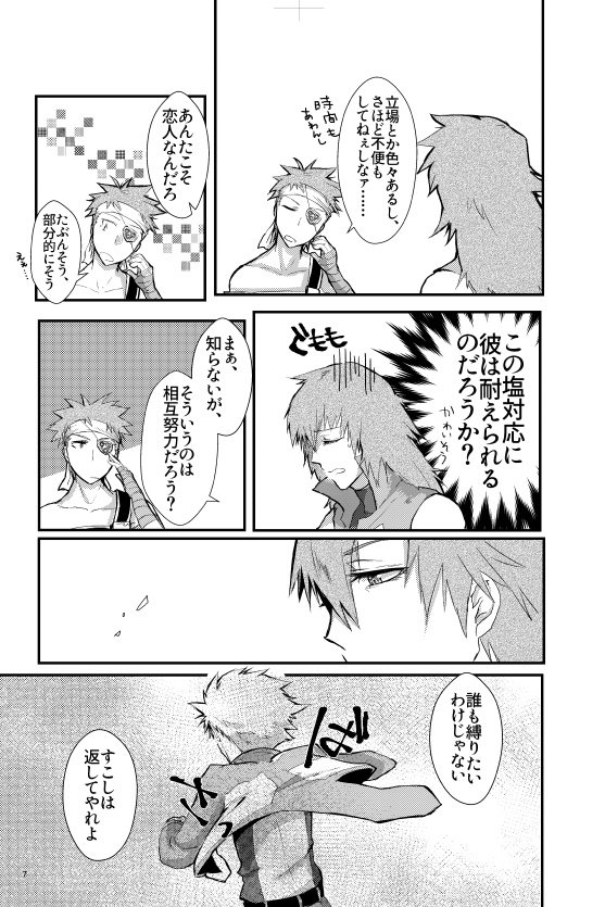 隣の花の感情