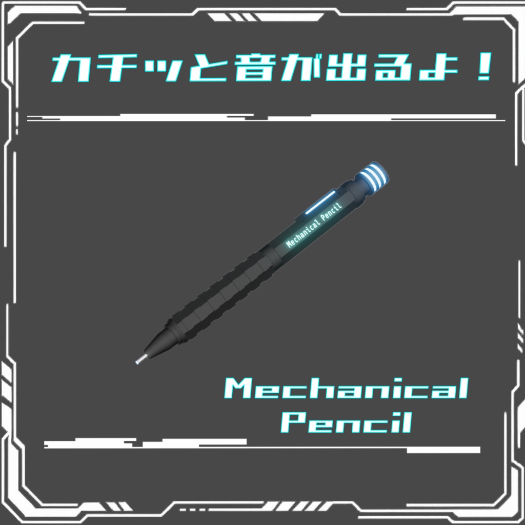 【 音が出るよ!】Mechanical Pencil【QVPen差し替えモデル】