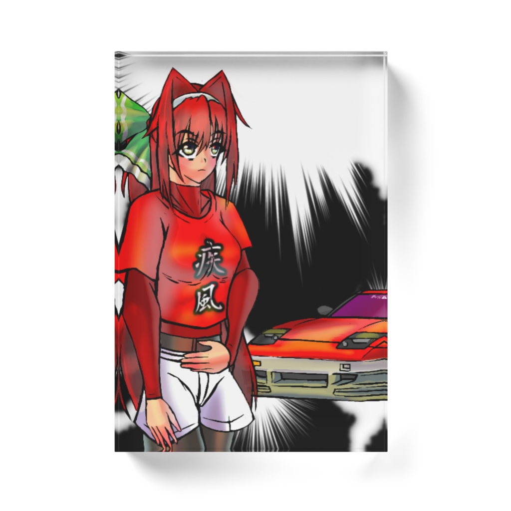 精神覚醒走女のオオサキ 大崎翔子&180SX アクリルブロック