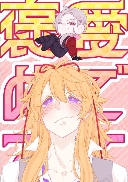 愛でて 褒めて