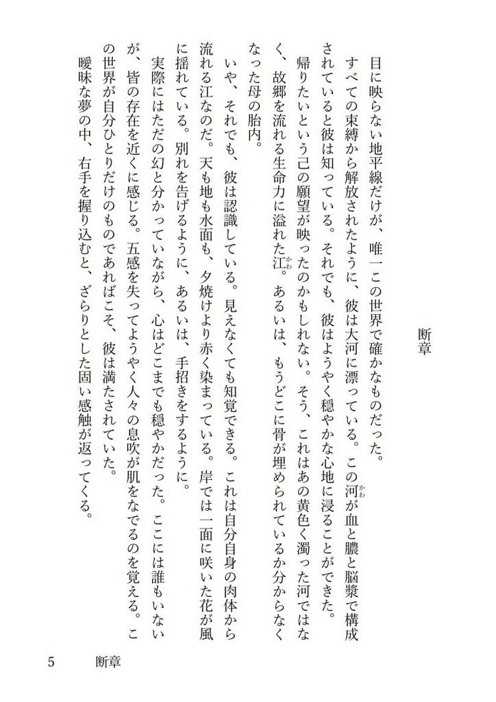 三国志外伝 朱儁伝(未完成版)