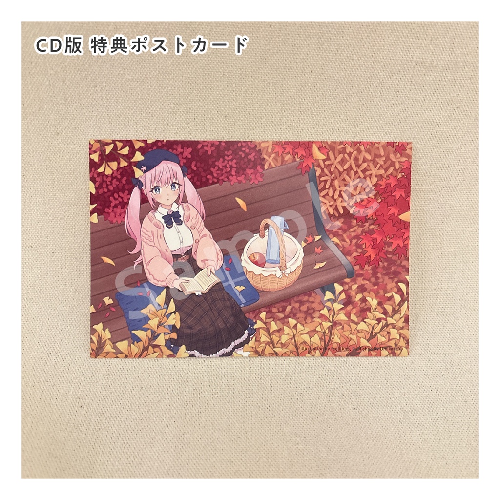 【カフェミュージックアルバム】椛おどるメロディ(数量限定ポストカード付)