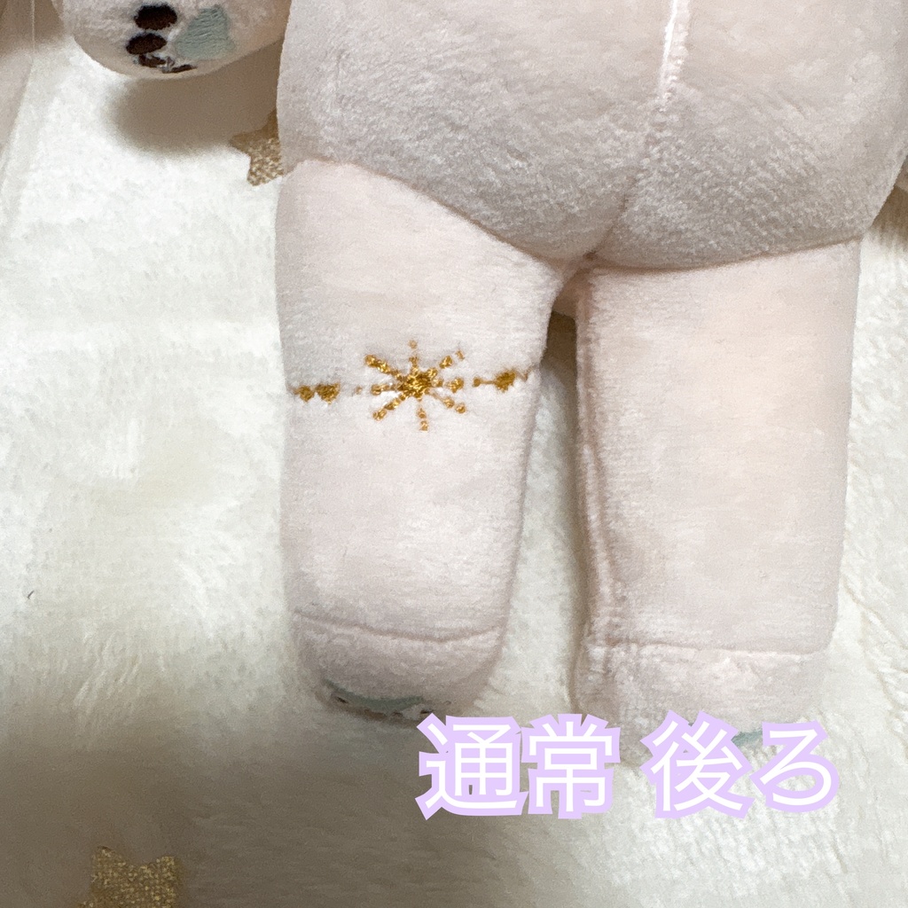 無属性ぬいぐるみ 20cm 「ニコメ」 在庫販売