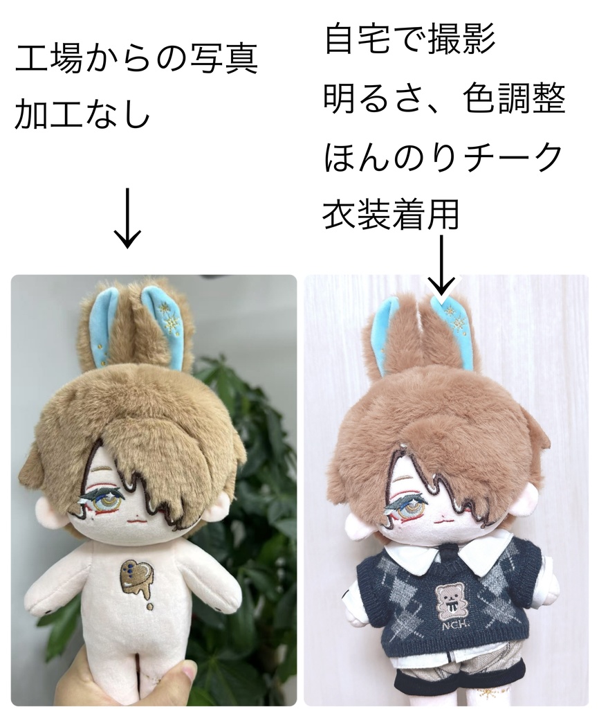 無属性ぬいぐるみ 20cm 「ニコメ」 在庫販売