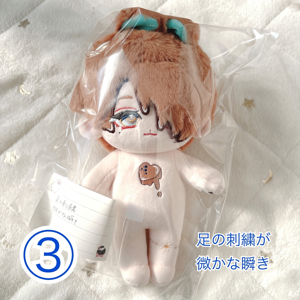 無属性ぬいぐるみ 20cm 「ニコメ」 在庫販売