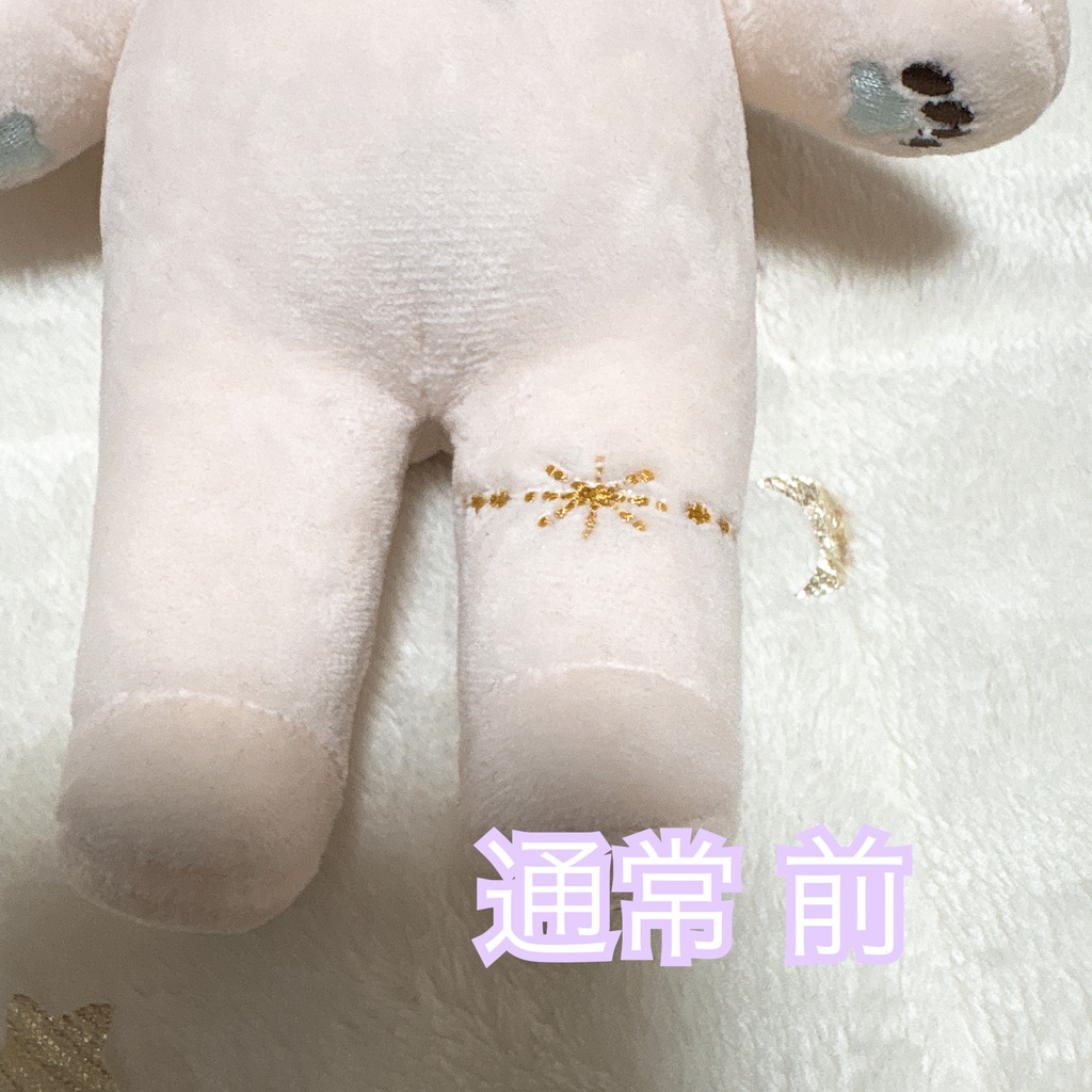 無属性ぬいぐるみ 20cm 「ニコメ」 在庫販売