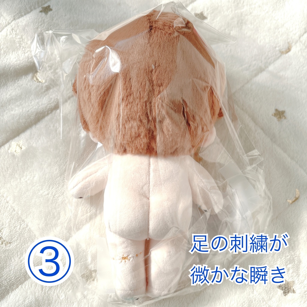 無属性ぬいぐるみ 20cm 「ニコメ」 在庫販売